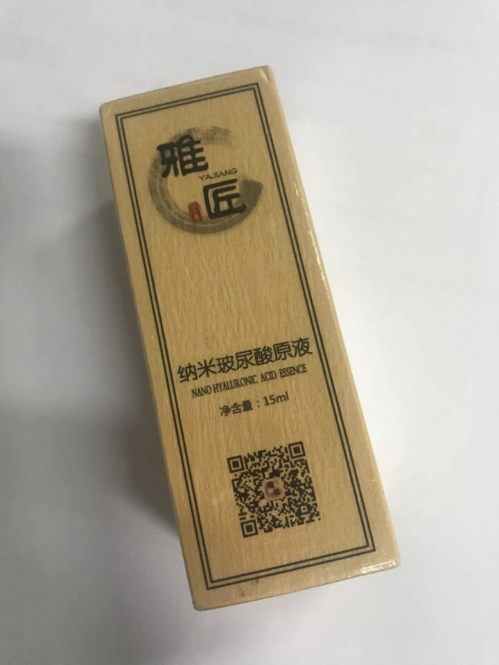 雅匠自研 新店特惠 纳米玻尿酸精华原液 神经酰胺 烟酰胺 透明质酸 组合配方 保湿补水提亮收缩毛孔怎么样，好用吗，口碑，心得，评价，试用报告,第2张