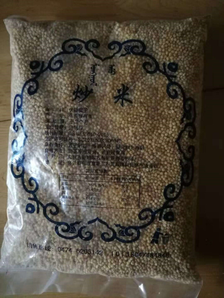 【道格食品】海丰蒙古原香炒米600g 奶茶冲泡休闲零食小吃内蒙古特产 600g炒米1袋怎么样，好用吗，口碑，心得，评价，试用报告,第3张