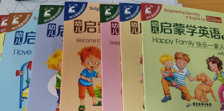 幼儿启蒙学英语 0,第2张