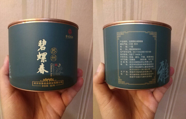 合壹茗品 碧螺春茶叶2018新茶 绿茶茶叶 江苏洞庭碧螺春绿茶 第2件1元怎么样，好用吗，口碑，心得，评价，试用报告,第3张