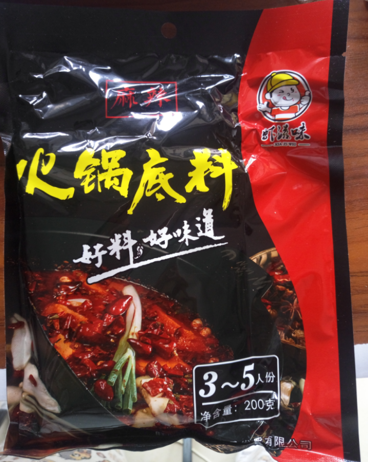 虾滋味麻辣火锅底料调料包自制重庆火锅底料正宗麻辣超辣特辣麻辣小包牛油火锅底料麻辣香辣小包装怎么样，好用吗，口碑，心得，评价，试用报告,第2张