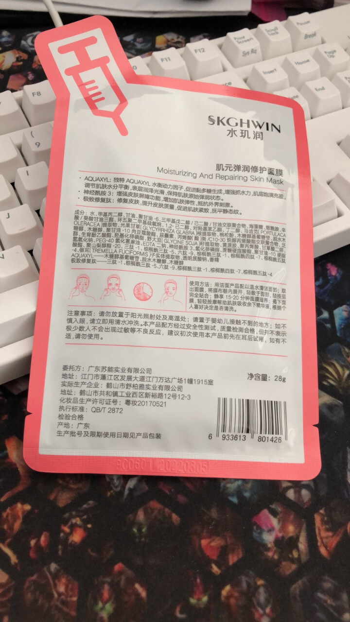 水玑润面膜 补水保湿滋润锁水舒缓修护 试用 肌元弹润修护面膜 1片怎么样，好用吗，口碑，心得，评价，试用报告,第3张