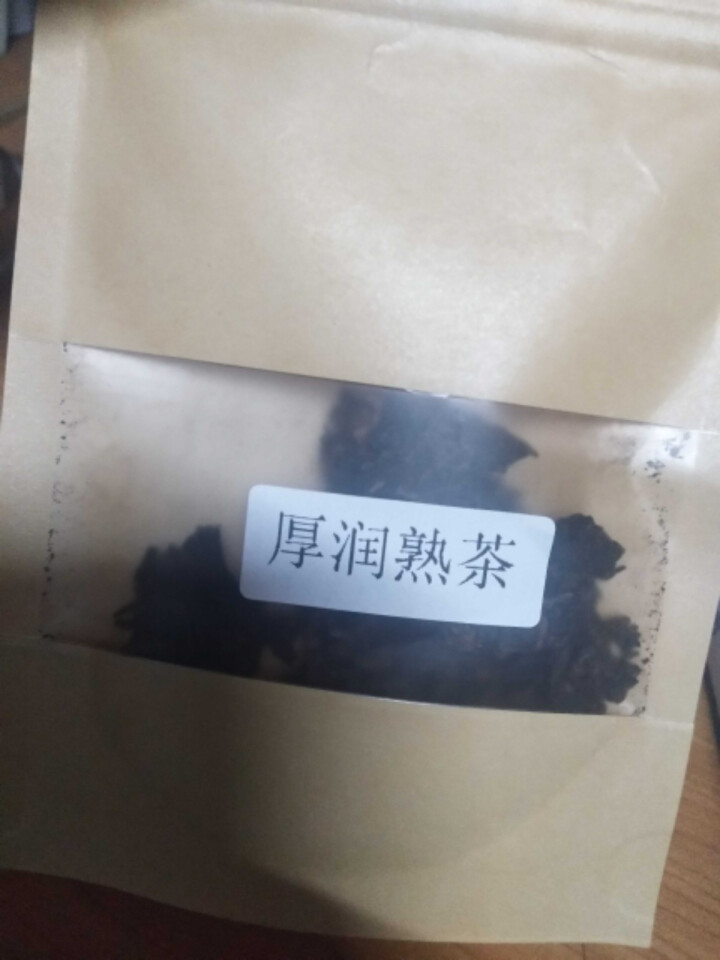 合和昌厚润熟茶2017年普洱茶熟茶 饼茶357克茶叶 5饼一提 4提一件 厚润熟茶2017年试饮装8克/袋怎么样，好用吗，口碑，心得，评价，试用报告,第2张