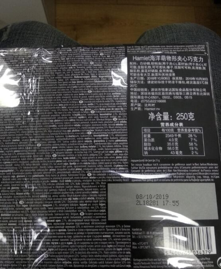 比利时进口 Hamlet海洋萌物婚庆巧克力250g进口礼盒装 生日情人节送男女朋友礼物贝壳巧克力礼盒 海洋萌物贝壳巧克力怎么样，好用吗，口碑，心得，评价，试用报,第3张