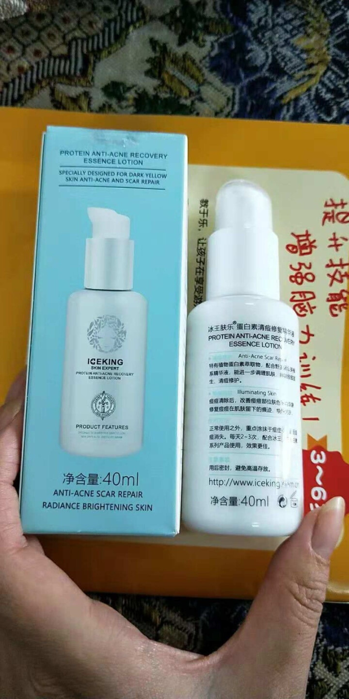 冰王肤乐（ICEKING SKIN EXPERT）蛋白素清痘修复精华液 改善肤质 清痘消痕 舒缓修复怎么样，好用吗，口碑，心得，评价，试用报告,第4张