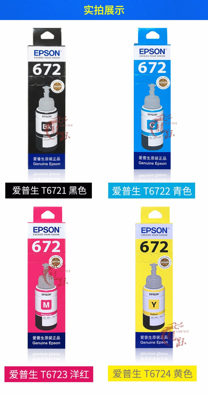 爱普生（EPSON） 原装002墨水T03X1,第5张