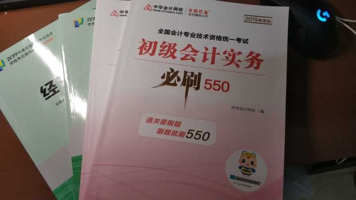 2019初级会计职称官方教材 初级会计实务经济法基础辅导图书梦想成真轻松过关【中华会计网校】 全套购买 初级会计师怎么样，好用吗，口碑，心得，评价，试用报告,第2张