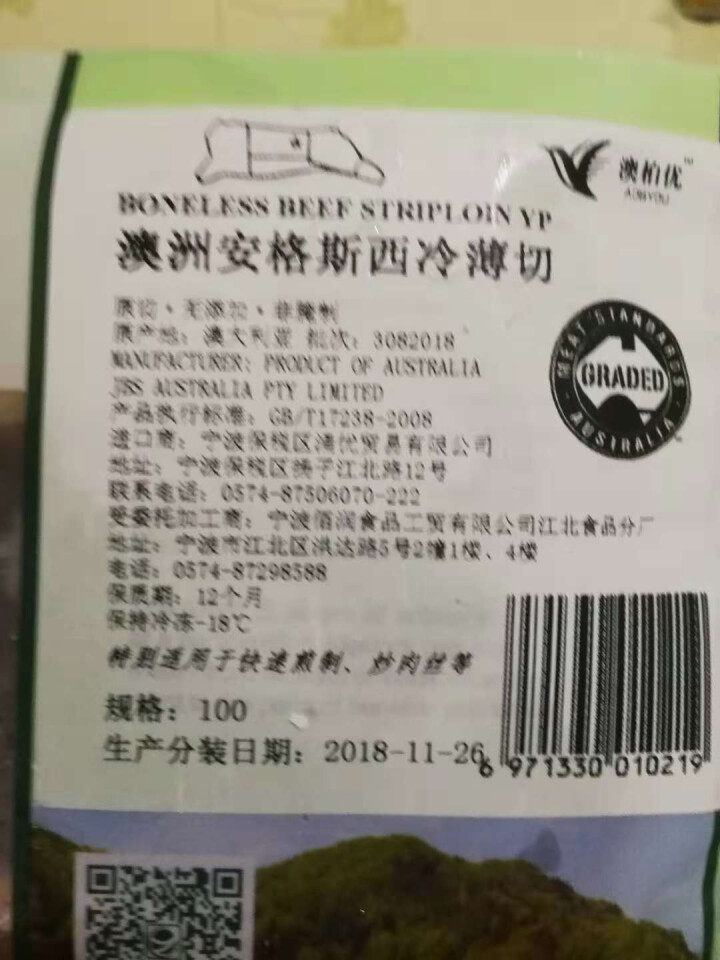 （第二件0元）澳柏优 澳洲进口草饲原切非腌制牛排生鲜西冷牛排100g1片装怎么样，好用吗，口碑，心得，评价，试用报告,第4张