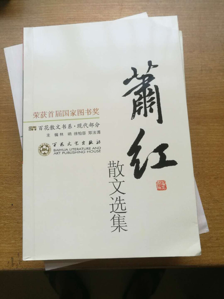 名家文学散文全10册冰心散文 周作人 梁实秋 丰子恺丁玲钱歌川 庐隐散文集精选当代文学随笔散文畅销书怎么样，好用吗，口碑，心得，评价，试用报告,第2张