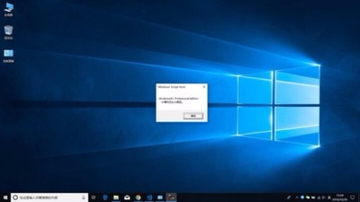 微软（Microsoft） 正版windows10Win10电脑系统软件家庭版/专业版中英文邮件版 邮件专业版64位中文怎么样，好用吗，口碑，心得，评价，试用报,第2张