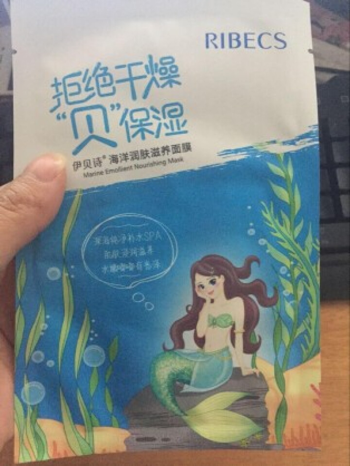 伊贝诗保湿修复乳紧致肌肤修复霜补水护肤液草本润肤滋养液【送面膜】 海洋润肤滋养面膜(1片装）怎么样，好用吗，口碑，心得，评价，试用报告,第4张