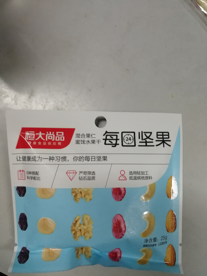 恒大 每日坚果 混合果仁核桃 礼盒送礼 孕妇休闲零食大礼包 525g/21天装 家庭款怎么样，好用吗，口碑，心得，评价，试用报告,第3张