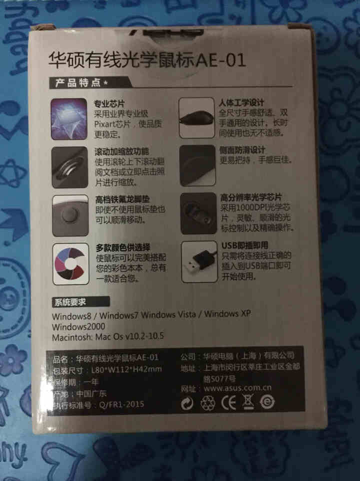 华硕（ASUS） 有线USB鼠标 笔记本台式电脑通用家用鼠标黑色 AE,第3张