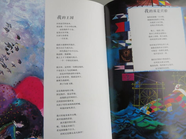 一个孩子的诗歌花园 [A Child's Garden of Verses]7,第4张