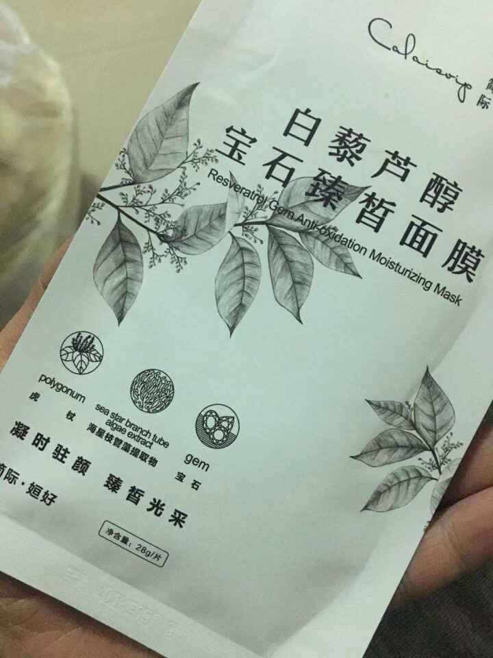 姮好简际面膜 酵素樱花水润清透面膜 白藜芦醇宝石臻皙面膜 补水保湿 提亮修复 提拉紧致 白藜芦醇面膜试用1片装【勿拍】怎么样，好用吗，口碑，心得，评价，试用报告,第3张