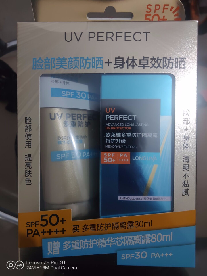 巴黎欧莱雅LOREAL防晒霜女多重防护隔离露spf50+PA++++套装男女全身脸部保湿防晒乳怎么样，好用吗，口碑，心得，评价，试用报告,第2张