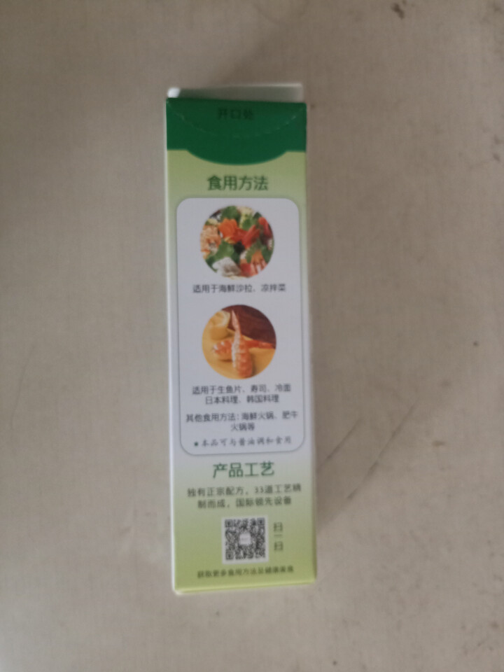 荣昌壹品辣根酱青芥辣绿芥末鱼生鲜刺身日韩寿司食材调味料45g管装怎么样，好用吗，口碑，心得，评价，试用报告,第3张