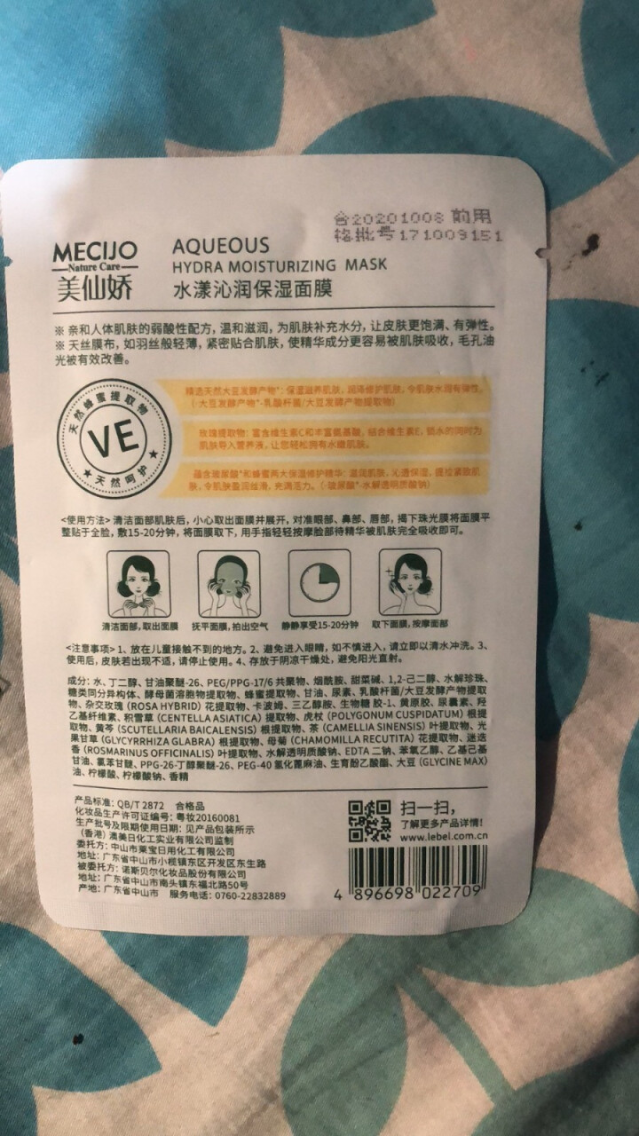 美仙娇（MECIJO）玻尿酸面膜蜂蜜珍珠桃花日本大米孕妇儿童女学生补水 单片装怎么样，好用吗，口碑，心得，评价，试用报告,第5张