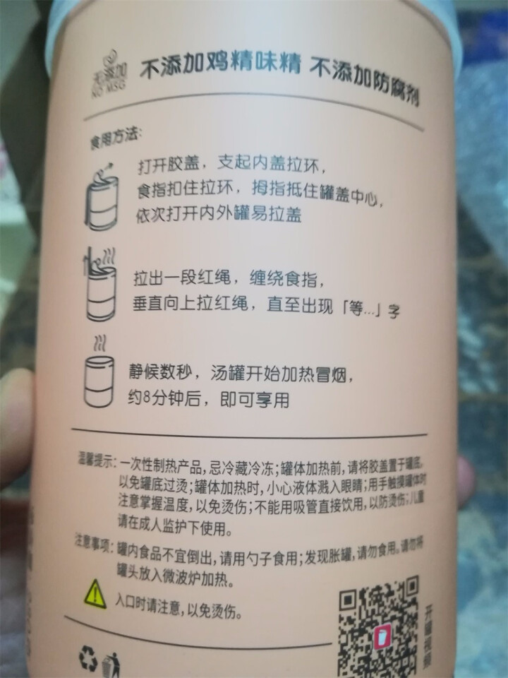 soupmaster汤先生自加热速食汤浓缩鸡汤方便速食鸡汤 方便食品 女神版花胶老母鸡汤280g怎么样，好用吗，口碑，心得，评价，试用报告,第3张