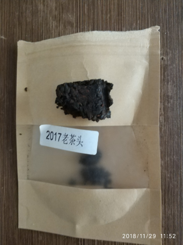 合和昌老茶头 2017年砖茶 普洱茶熟茶 新品茶叶 商务礼盒包装 400g 老茶头试饮装8克/袋怎么样，好用吗，口碑，心得，评价，试用报告,第3张