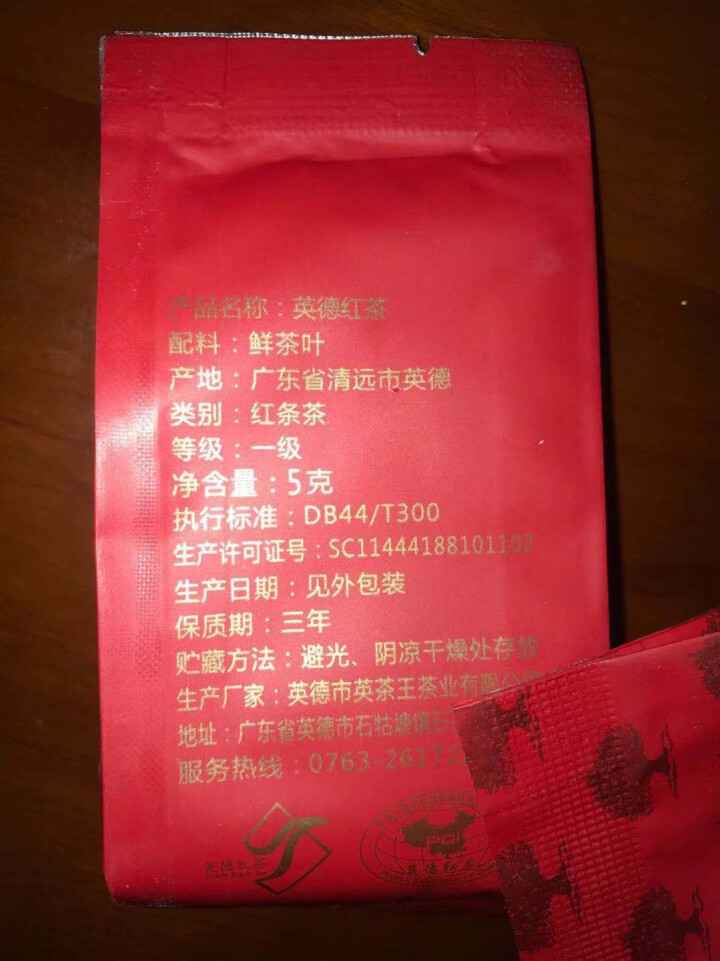 英茶王 英德红茶  英红九号 老树虫口红茶 英德靓茶   一级25克/盒 英德好茶怎么样，好用吗，口碑，心得，评价，试用报告,第3张