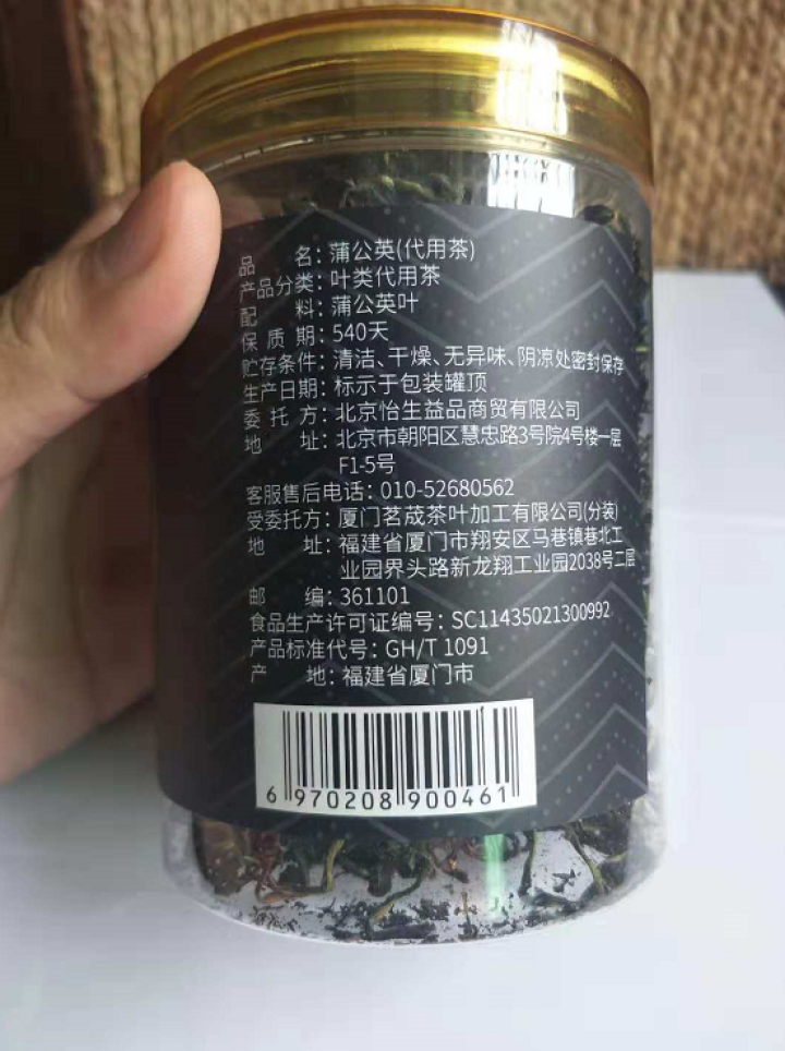 老缪家 茶叶 花草茶 蒲公英茶花茶 婆婆丁蒲公英根叶茶 75g/罐怎么样，好用吗，口碑，心得，评价，试用报告,第3张