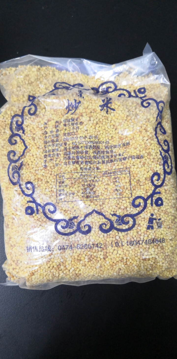 【道格食品】海丰蒙古原香炒米600g 奶茶冲泡休闲零食小吃内蒙古特产 600g炒米1袋怎么样，好用吗，口碑，心得，评价，试用报告,第3张