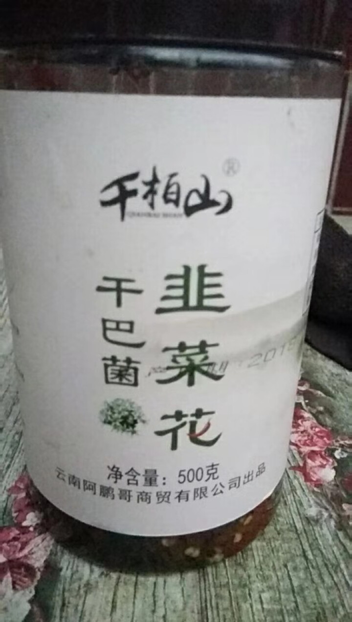 千柏山韭菜花酱腌干巴菌500g 云南特产下饭菜拌饭酱 小吃泡菜 咸菜酸菜泡椒 小米辣 剁椒辣椒怎么样，好用吗，口碑，心得，评价，试用报告,第2张