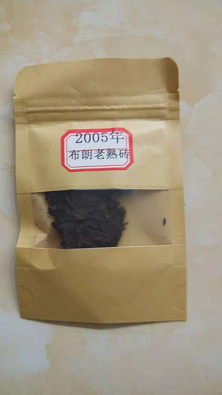 云茗木 古树茶 普洱茶叶  布朗古树熟茶 2005年 老茶砖 熟茶中端 老茶砖同款茶样10克装 商品属于试用装不建议购买怎么样，好用吗，口碑，心得，评价，试用报,第2张