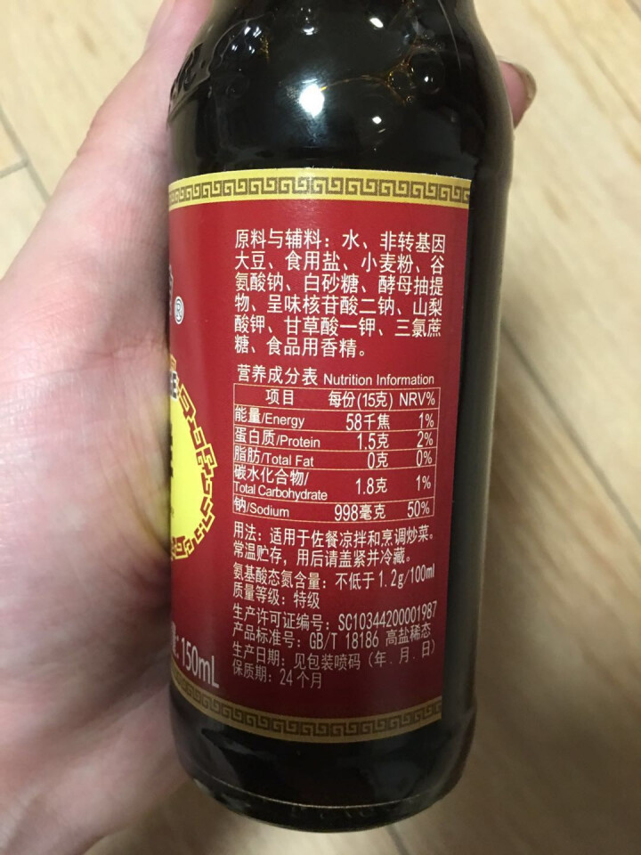 珠江桥牌特级鲜150ml*2特级生抽非转基因黄豆酿造酱油怎么样，好用吗，口碑，心得，评价，试用报告,第3张