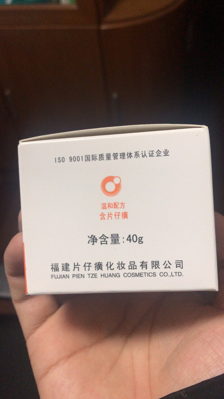 皇后牌片仔癀保湿珍珠霜40g保湿锁水舒缓面霜保湿锁水淡化细纹面霜补水提拉紧致国货护肤品品 单瓶装怎么样，好用吗，口碑，心得，评价，试用报告,第3张