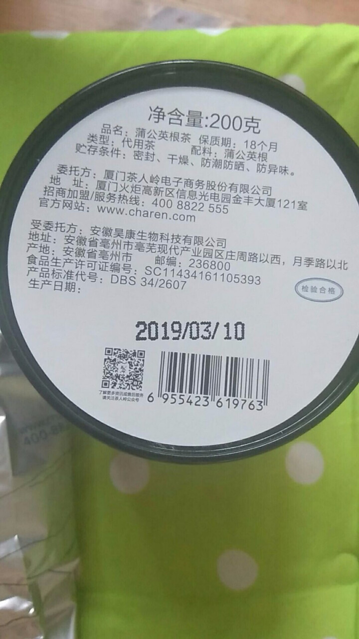 茶人岭茶叶 花草茶 长白山中圆片蒲公英根茶200克怎么样，好用吗，口碑，心得，评价，试用报告,第2张