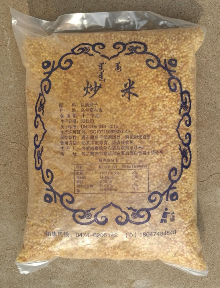 【道格食品】海丰蒙古原香炒米600g 奶茶冲泡休闲零食小吃内蒙古特产 600g炒米1袋怎么样，好用吗，口碑，心得，评价，试用报告,第3张