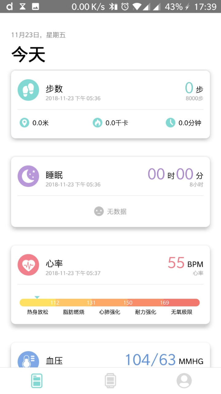 Auve 智能运动手表血压心率睡眠监测手机信息提醒手环防水 黑色怎么样，好用吗，口碑，心得，评价，试用报告,第7张