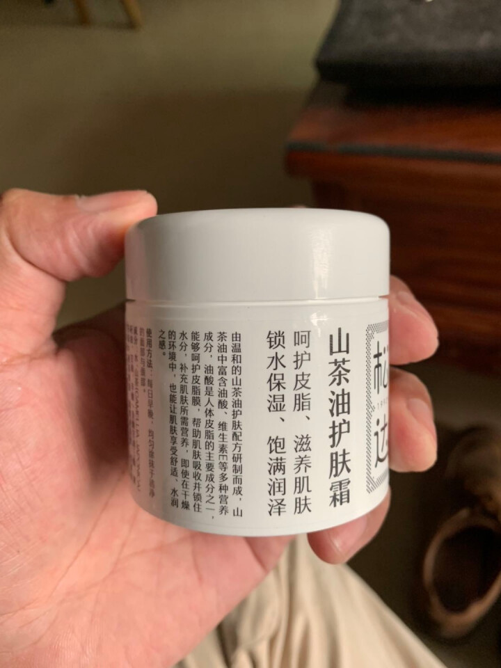 松达山茶油护肤霜 呵护皮脂滋养肌肤 锁水保湿饱满润泽 规格68g怎么样，好用吗，口碑，心得，评价，试用报告,第3张