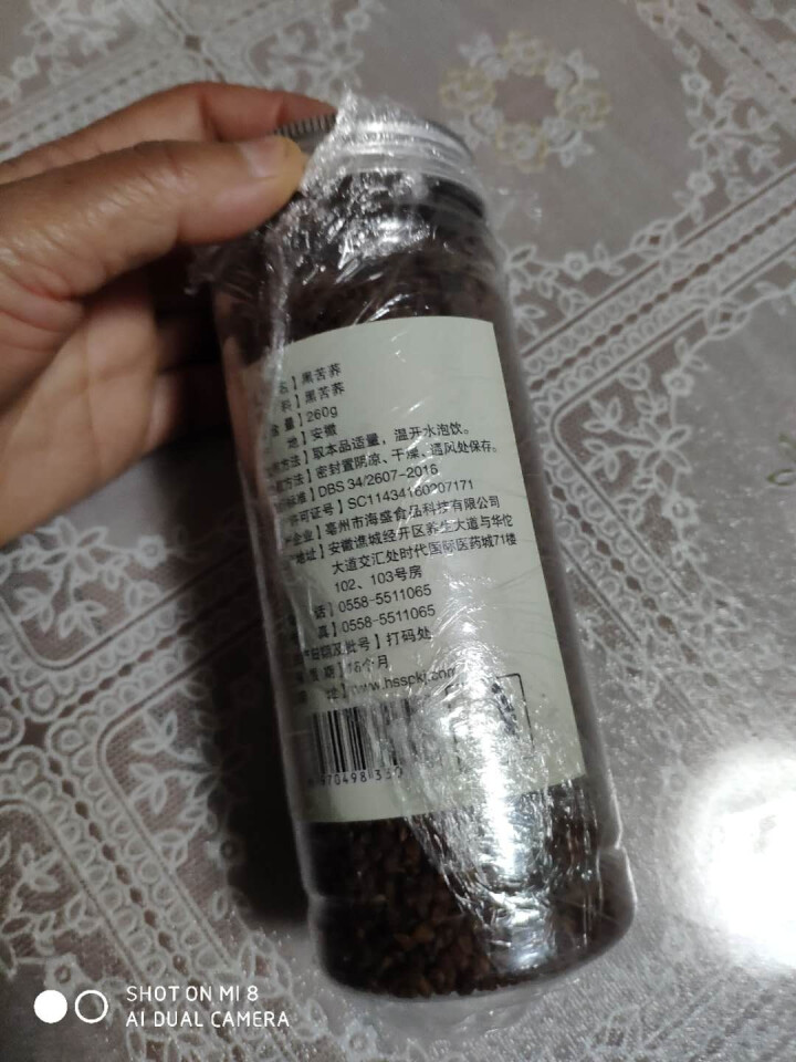 青茗尚禾 黑苦荞茶 全胚芽黑苦荞茶 乔麦茶 茶叶 养生茶 260g*1/瓶 包邮怎么样，好用吗，口碑，心得，评价，试用报告,第3张