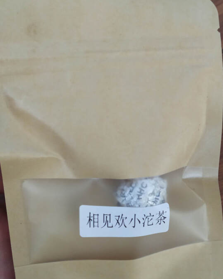 合和昌欢乐茶醍 相见欢熟茶普洱茶迷你小沱茶 2016年新款茶叶 相见欢熟茶单颗试用装怎么样，好用吗，口碑，心得，评价，试用报告,第4张