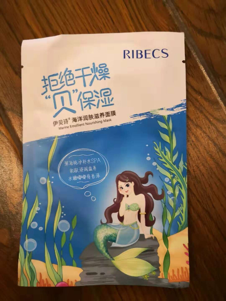 伊贝诗保湿修复乳紧致肌肤修复霜补水护肤液草本润肤滋养液【送面膜】 海洋润肤滋养面膜(1片装）怎么样，好用吗，口碑，心得，评价，试用报告,第2张