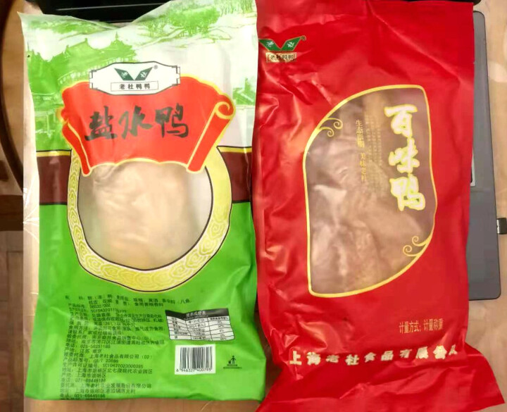 老杜百味鸭盐水鸭组合950g 酱板鸭 卤鸭酱鸭吃货零食小吃熟食真空 套餐 红色怎么样，好用吗，口碑，心得，评价，试用报告,第2张