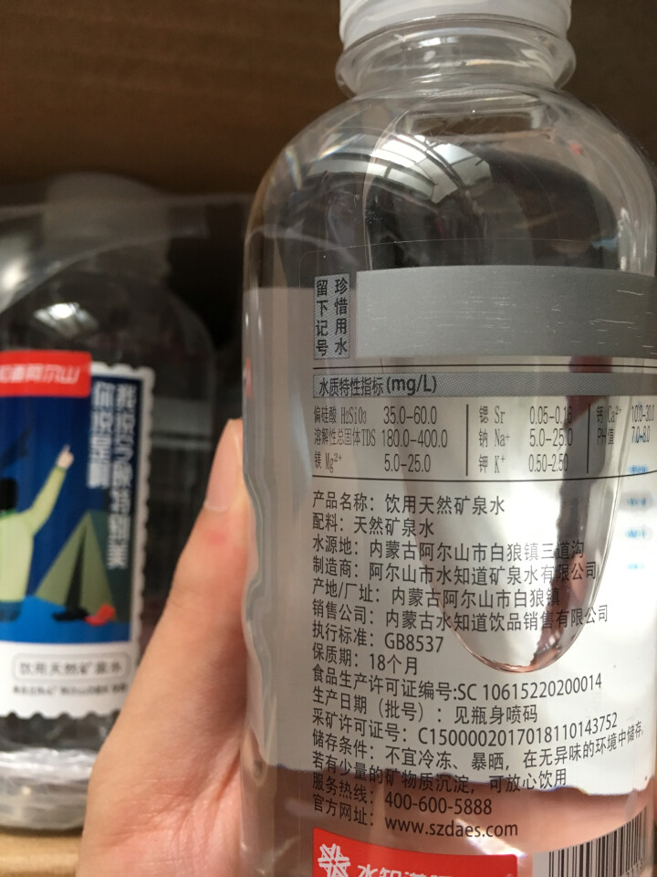 水知道阿尔山 天然矿泉水330ml*24瓶饮用水瓶装矿泉水非苏打水纯净水整箱包邮弱碱性水天然水 1箱怎么样，好用吗，口碑，心得，评价，试用报告,第4张