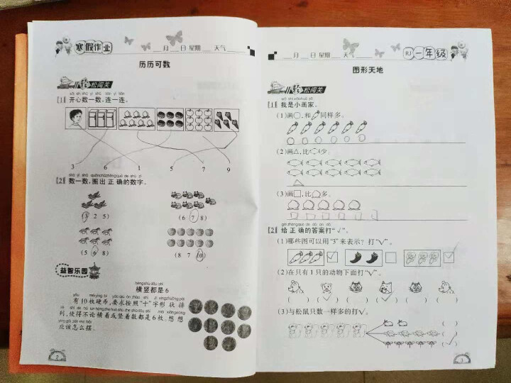 学练快车道 寒假作业一年级语文数学人教版 小学一年级寒假作业 1一年级上册教材课本同步练习本怎么样，好用吗，口碑，心得，评价，试用报告,第3张