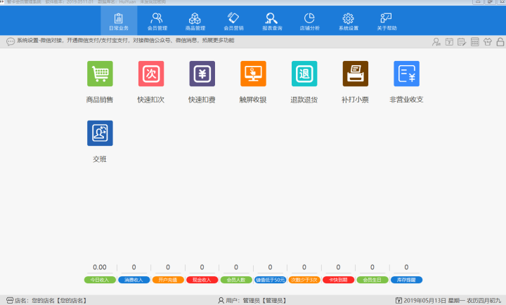 会员卡管理系统美容院美发美甲理发店培训机构洗车宠物健身vip积分卡片定制消费储值充值收银软件磁条一体 耗材怎么样，好用吗，口碑，心得，评价，试用报告,第2张