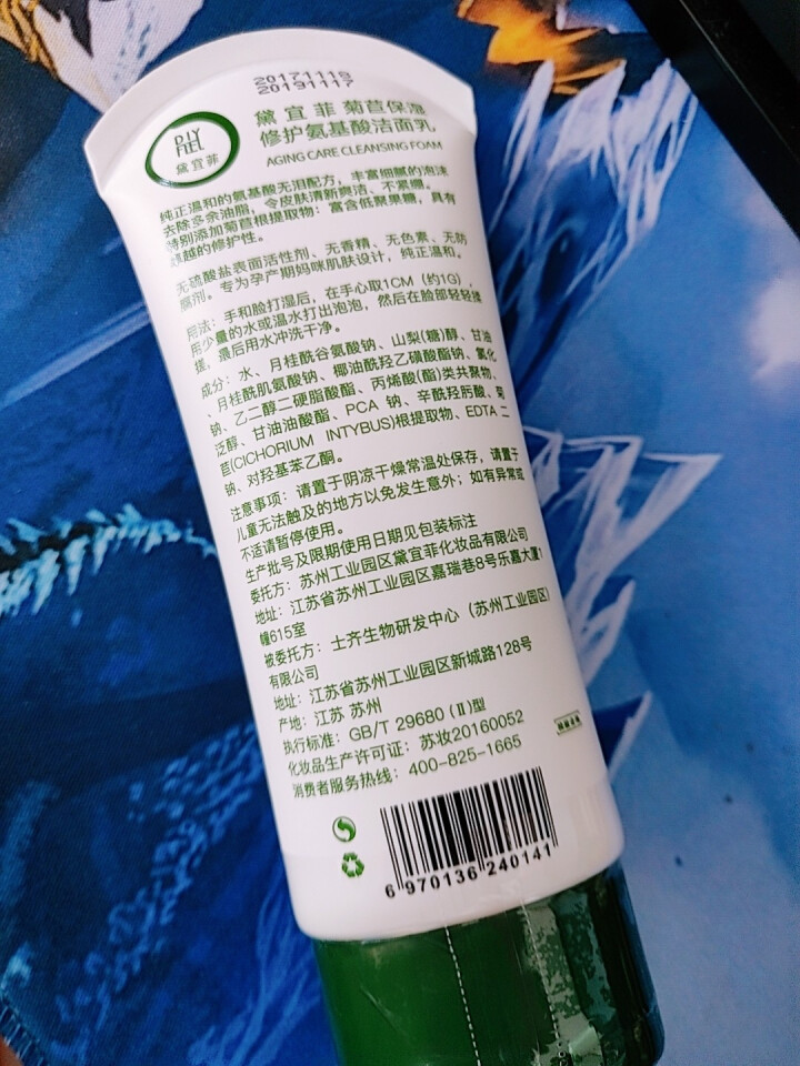 黛宜菲(DIYFEEL)氨基酸洗面奶 水润平衡洁面乳 100ml深层清洁毛孔控油男女士新品怎么样，好用吗，口碑，心得，评价，试用报告,第4张