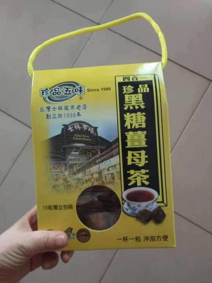 珍品五味 黑糖姜茶 台湾进口黑糖姜母茶 礼品礼盒便携装 红枣红糖姨妈茶270g怎么样，好用吗，口碑，心得，评价，试用报告,第3张