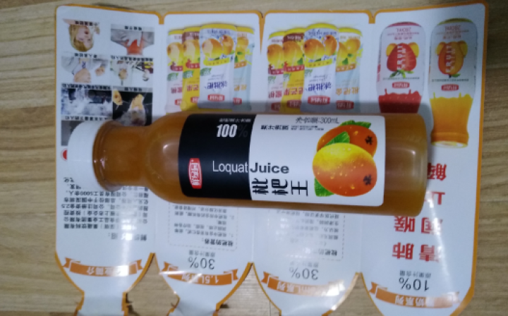 鲜绿园 枇杷汁100%枇杷王枇杷原浆果汁饮料大瓶饮料300ml 单瓶装试饮活动怎么样，好用吗，口碑，心得，评价，试用报告,第3张