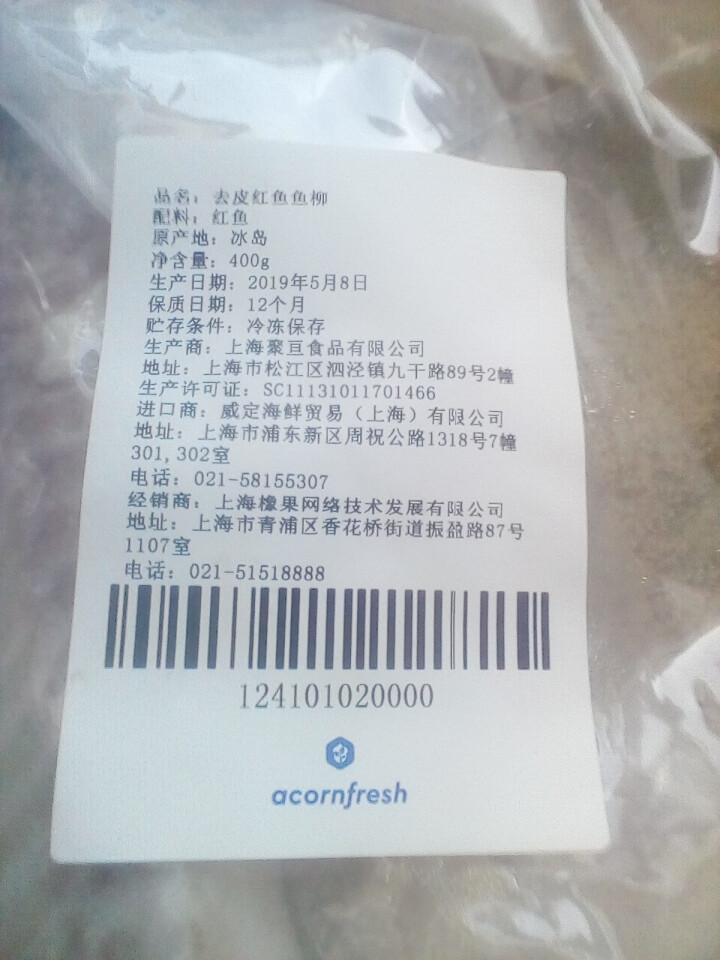 Acornfresh 冰岛红石斑400g  红鱼柳生冻儿童婴幼儿辅食  去刺鱼肉宝宝辅食 去刺鱼肉 400g*1怎么样，好用吗，口碑，心得，评价，试用报告,第6张