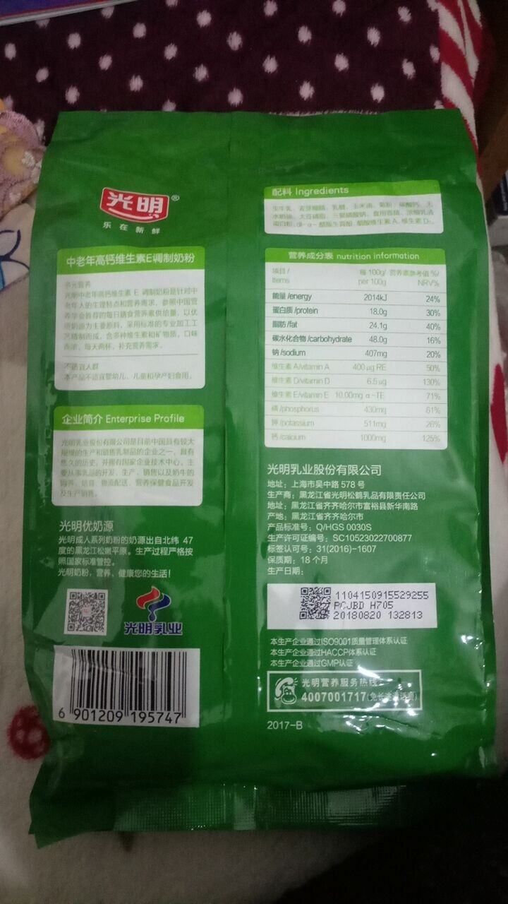 光明奶粉【官方旗舰店】中老年高钙维生素E调制奶粉400g_16袋独立小包装 奶粉全脂成人奶粉怎么样，好用吗，口碑，心得，评价，试用报告,第3张