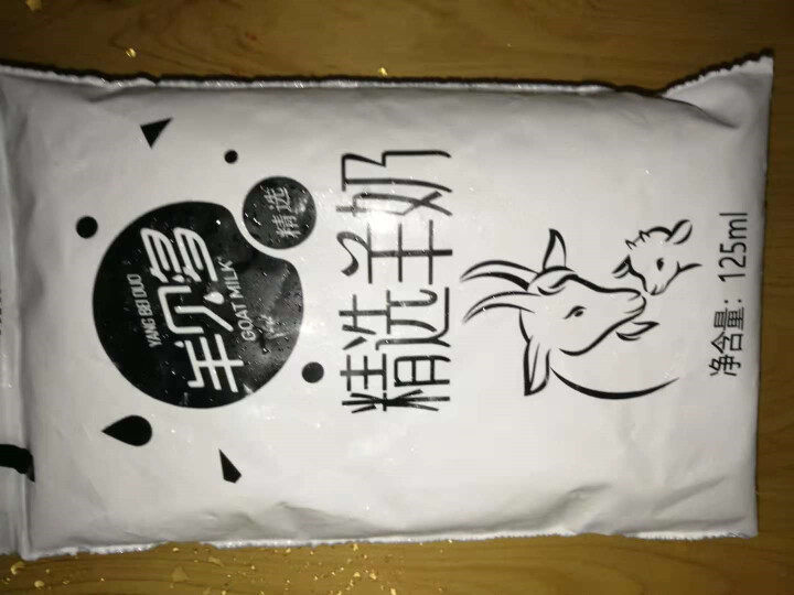 羊贝多精选山羊奶百利包袋装沂蒙液态无膻味非纯羊奶125ml*12袋/箱 试喝装2袋怎么样，好用吗，口碑，心得，评价，试用报告,第2张