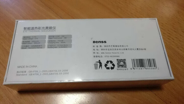 Benss恒温冷热美眼仪 眼部按摩仪器去眼袋黑眼圈皱纹缓解疲劳 眼霜按摩仪 白色怎么样，好用吗，口碑，心得，评价，试用报告,第3张