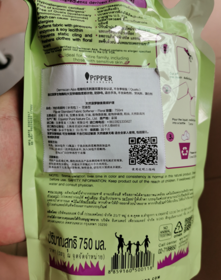 PIPPER 柔顺剂补充装花香 750ml 植物酵素怎么样，好用吗，口碑，心得，评价，试用报告,第3张